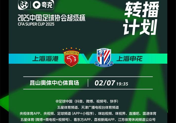 中超杯为何被叫停？背后真相令人唏嘘不已！