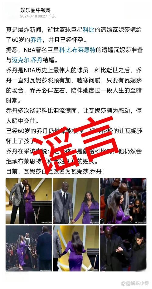 瓦妮莎和马龙是真的吗？谣言背后真相大揭秘！