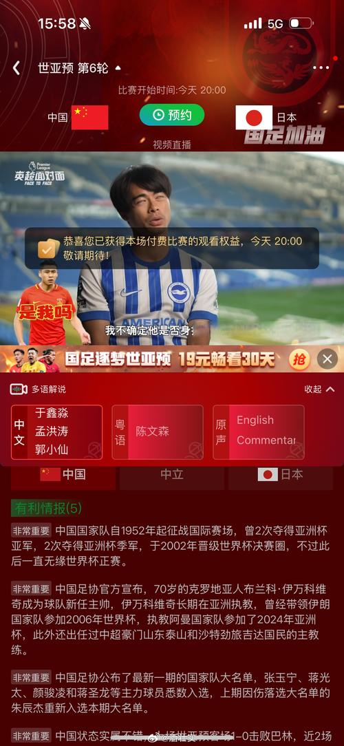 最近有什么体育赛事直播？快来了解一下吧！