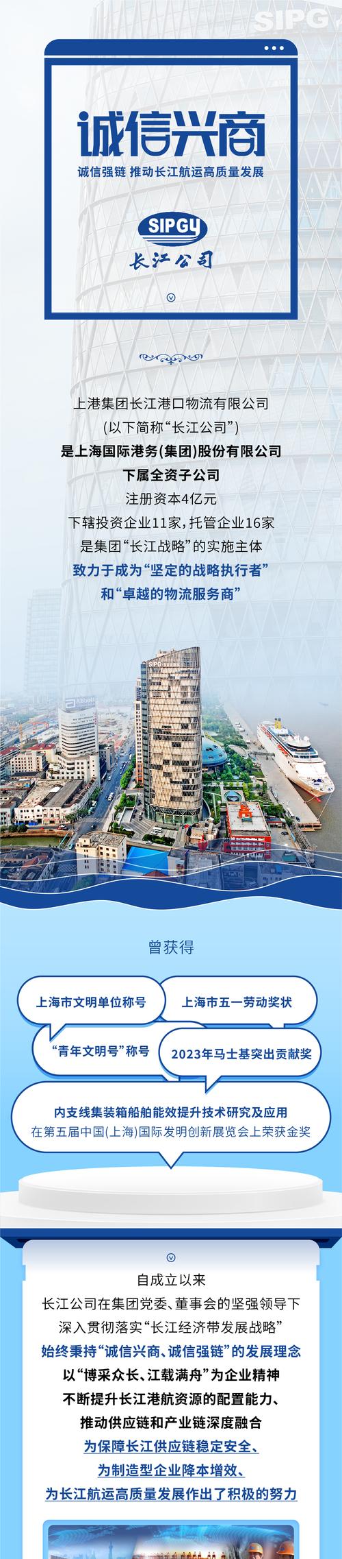 上港集团是哪个级别的企业？全面分析上港集团的规模和实力
