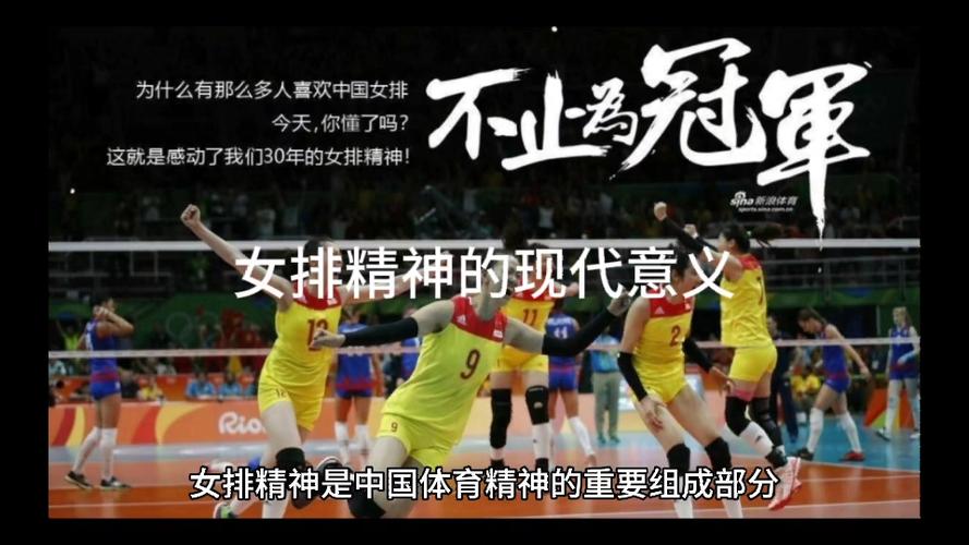 中国女排精神的具体表现是什么？学习女排精神的意义