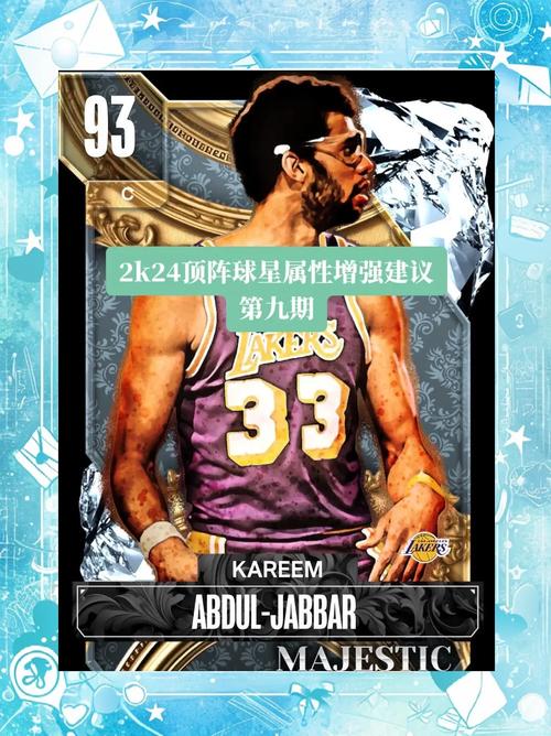 NBA球星卡游戏：从入门到精通的完整玩法教程