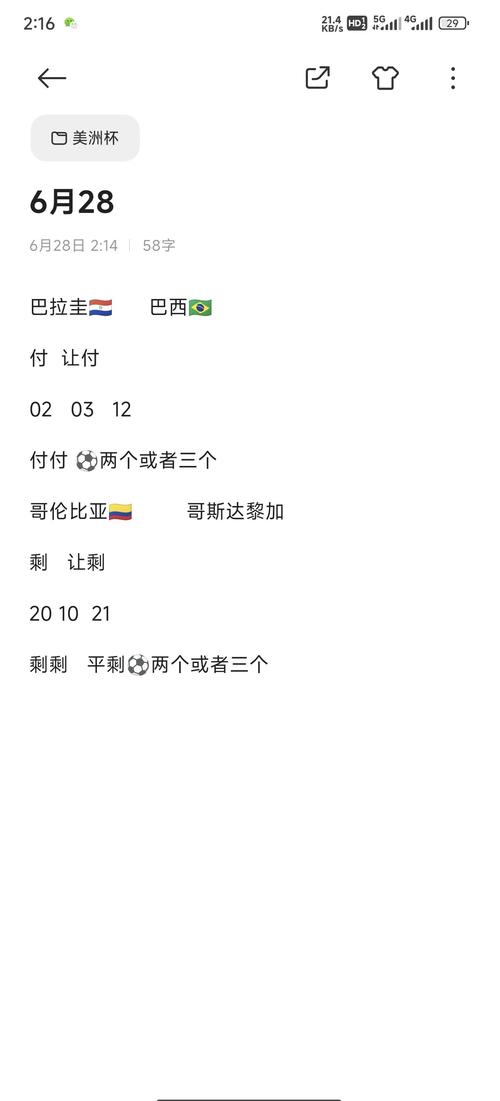 美洲杯到底几年一届？赛事举办时间详解