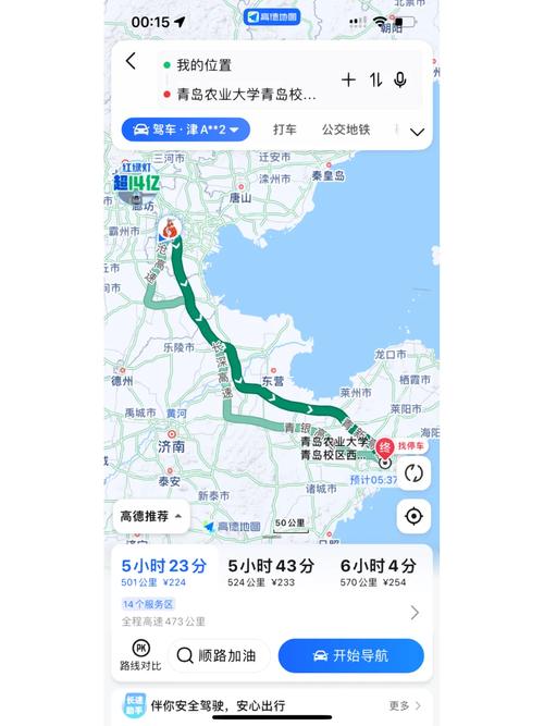 想知道天津到青岛多少公里？不同交通方式的行程对比