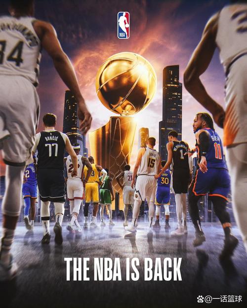 NBA是什么时候成立的？揭秘NBA的诞生历史