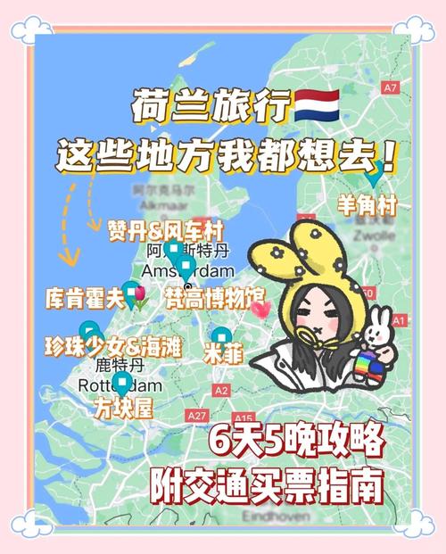 墨西哥飞荷兰要多久？航班时间及路线详解