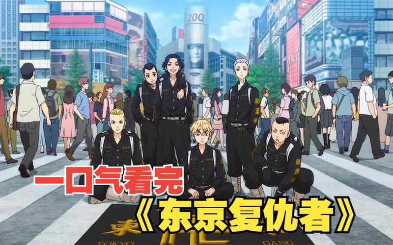 东京复仇者在哪里看？高清资源免费观看方法分享！