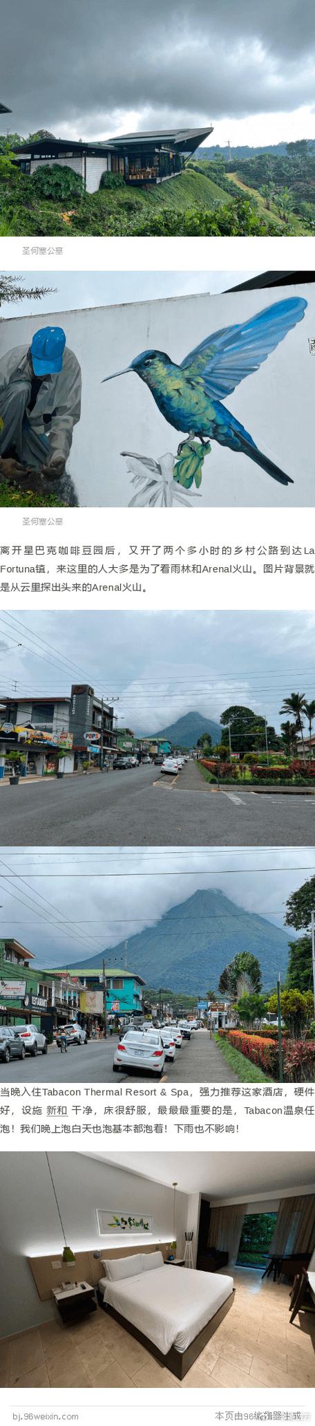 哥斯达黎加人开放吗？探秘中美洲国家的社会风气