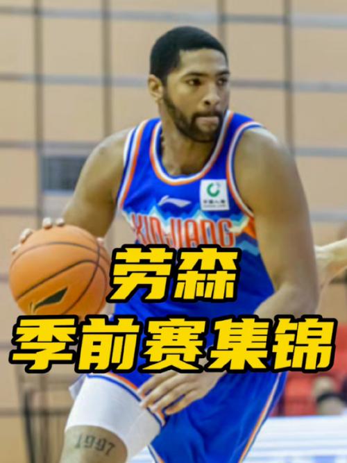 你知道泰劳森发了什么吗？CBA官方回应