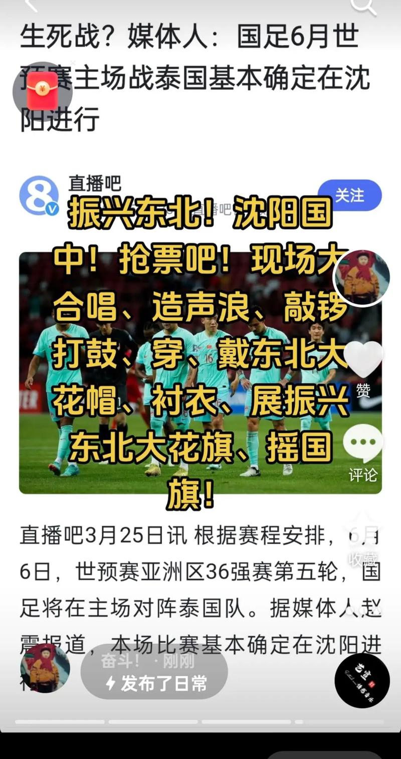 世界杯预选赛直播在哪看？多个平台推荐给你