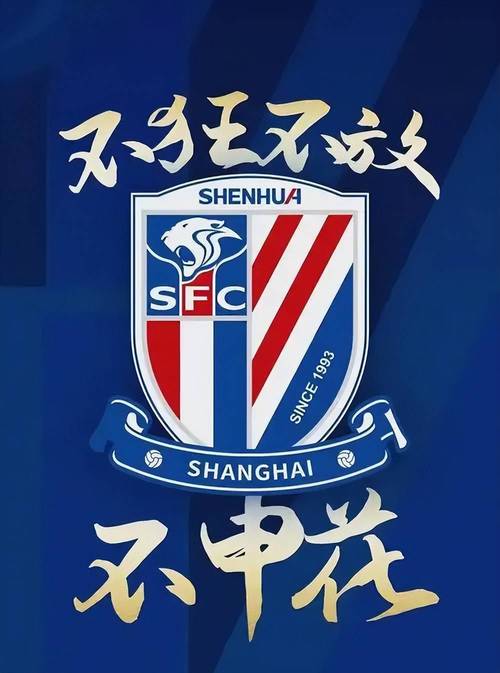 申花禁止引援：三个转会窗受罚，背后原因是什么？