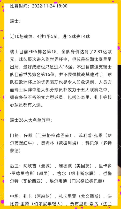 乌拉圭足球排名第几名？看看最新FIFA世界排名