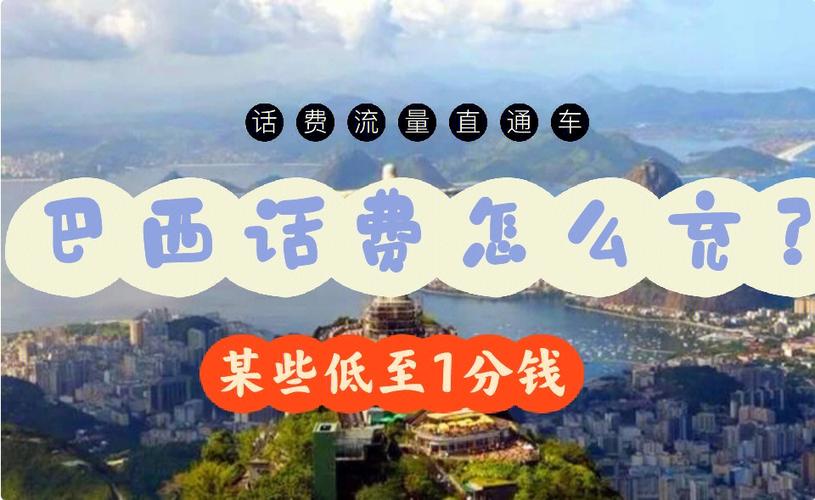 查询巴西现在几点钟?方便快捷的巴西时间查询