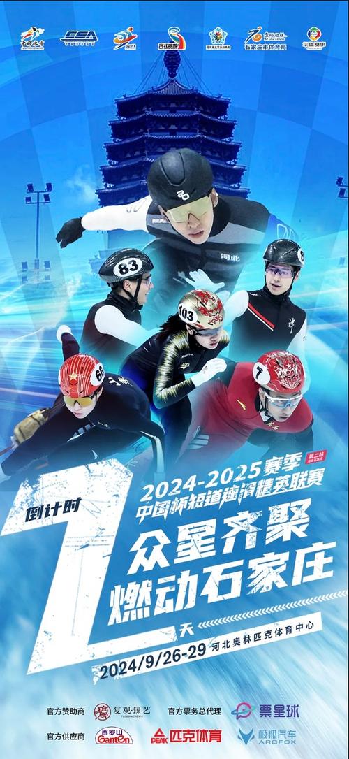 2024-2025赛季亚冠比赛在哪里举行？完整版亚冠赛程地点公布