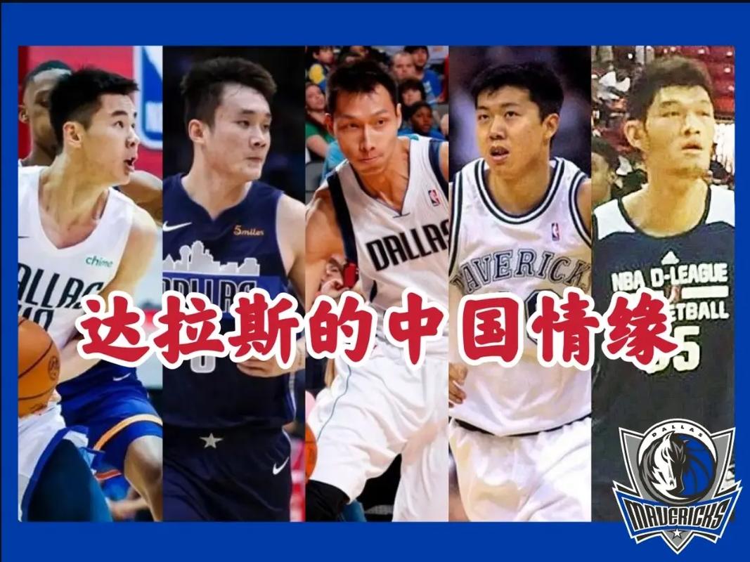 原来叫小牛队的现在叫什么？达拉斯独行侠队史回顾