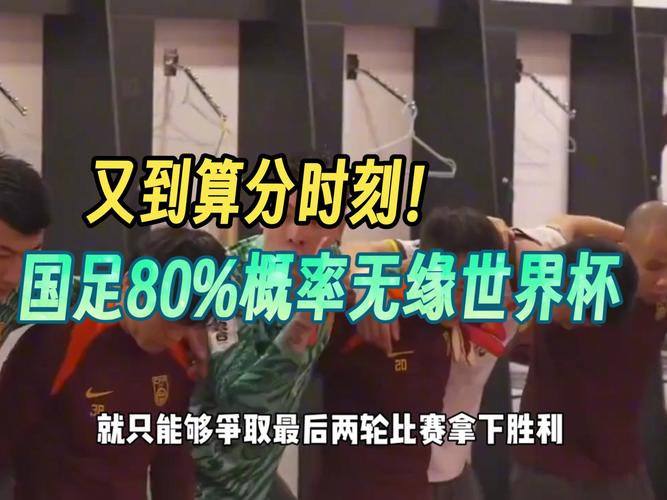 中国足球为何屡屡无缘世界杯？是实力不足还是其他原因？