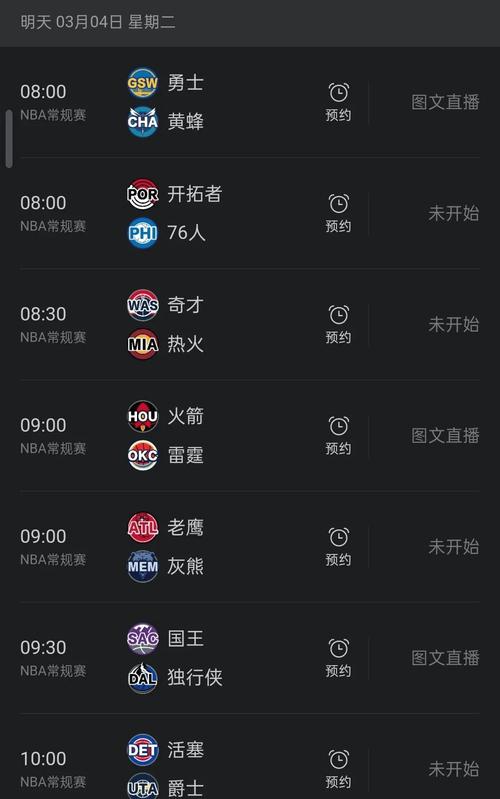 今天NBA比赛时间表:速查今晚有没有NBA比赛直播