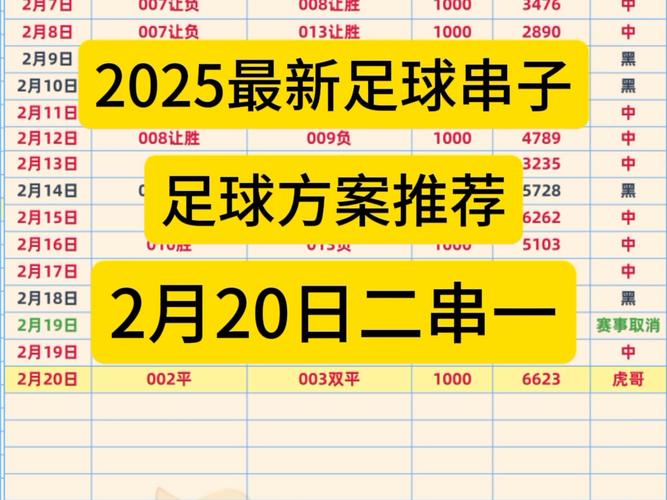 安全可靠的足球票购买软件推荐，告别购票烦恼