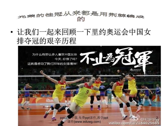 中国女排精神的具体表现是什么？学习女排精神的意义