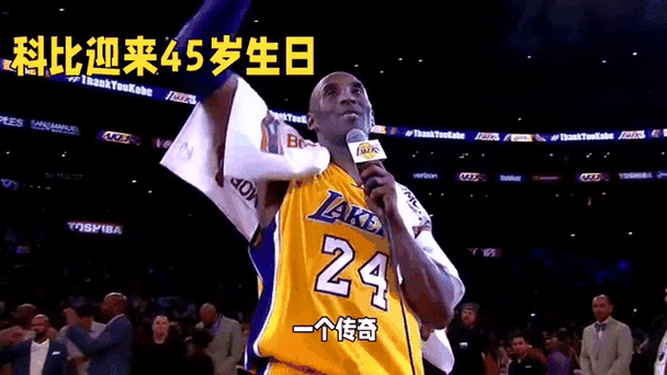 科比生日是几月几号?8月23日,缅怀传奇球星科比