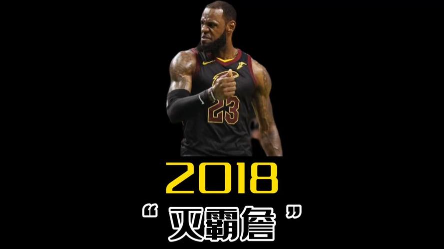 詹姆斯骑士夺冠，多少人哭着庆祝？回忆经典瞬间！
