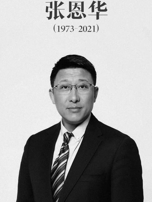 揭秘张恩华离世原因：饮酒后心梗是导火索？