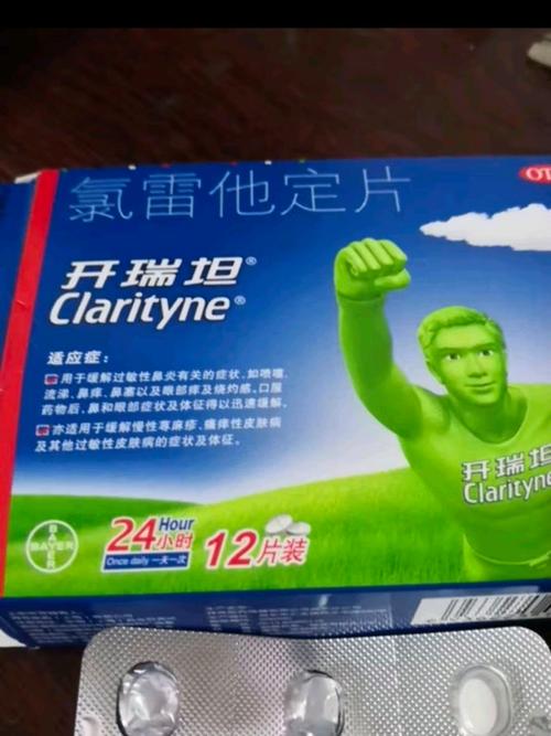 氯雷他定片是抗过敏药吗？儿童可以用吗？