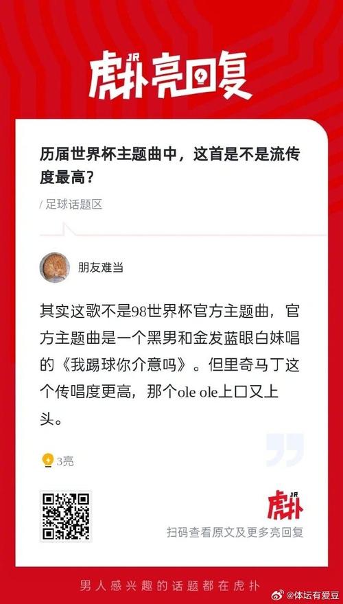 你知道吗？世界杯还有个响亮的名字——生命之杯