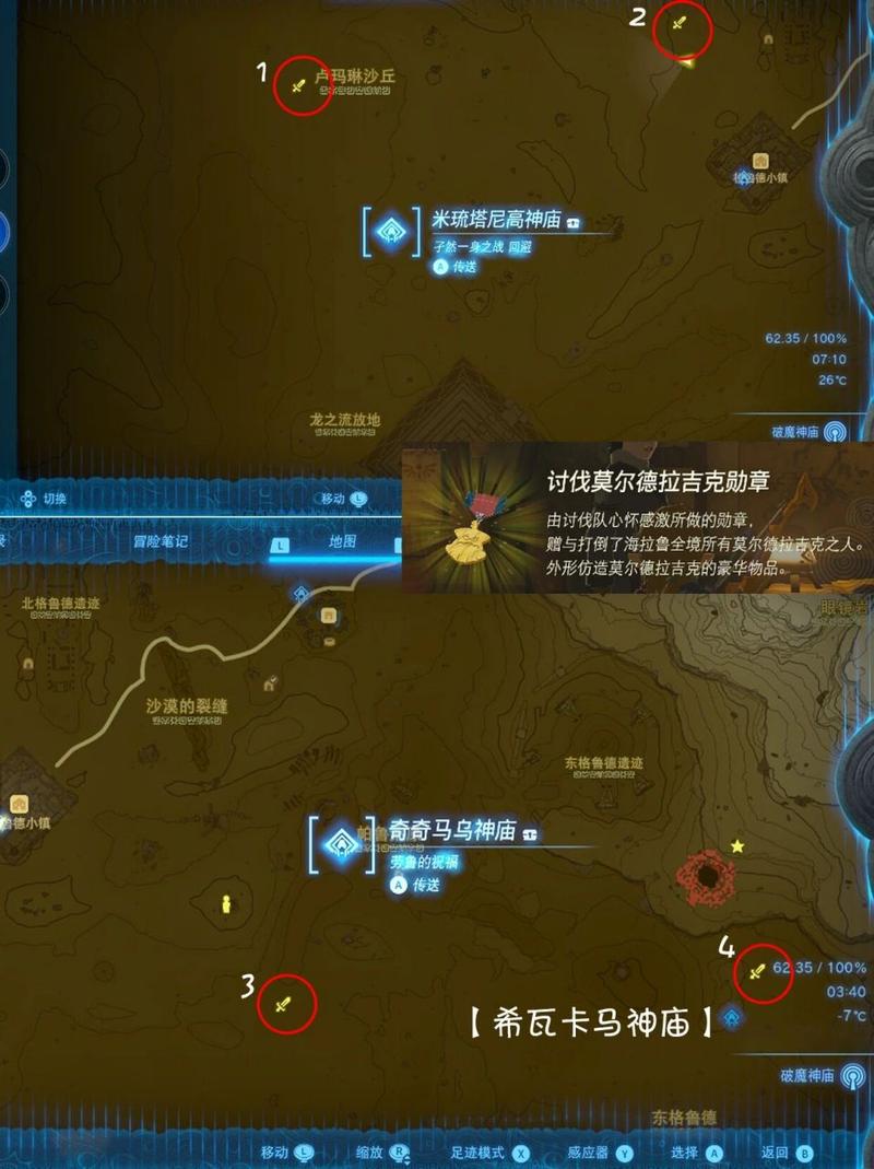不会打莫尔德拉吉克？教你几招简单有效的打法