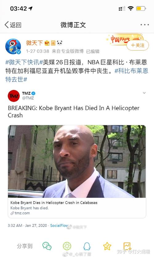 科比意外去世的真相是什么？还原事故现场细节