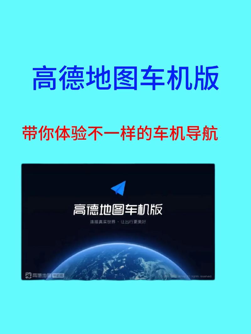 足球解说导航咋弄的？高德地图语音包设置教程