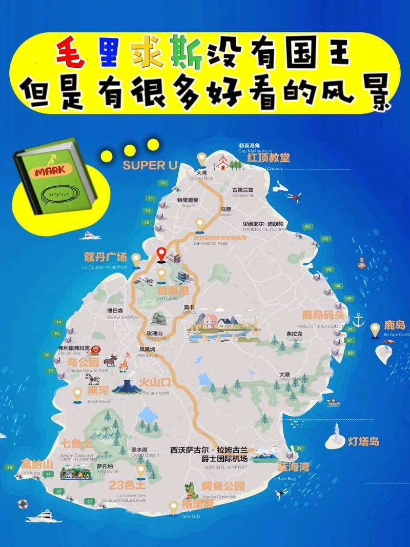 毛里求斯在哪个国家？非洲岛国毛里求斯的地理位置详解