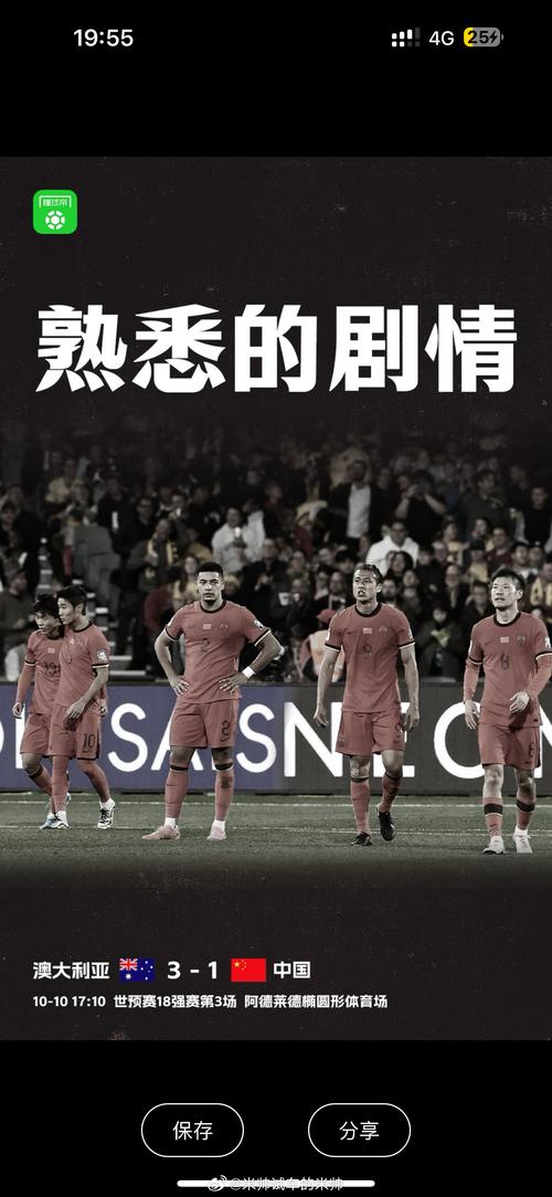 国足垃圾的真正原因是什么？球迷的疑问与解答
