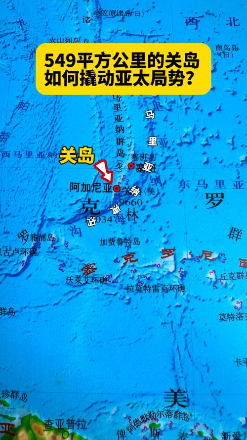 想知道亚洲关岛属于哪个国家？一篇读懂关岛的地理位置和政治地位