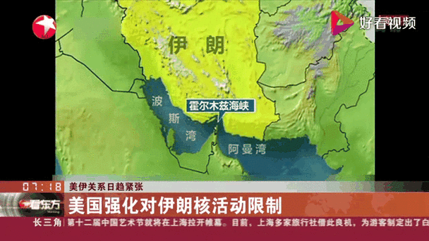 伊朗与美国爆发过战争吗？回顾美伊关系中的重大冲突事件