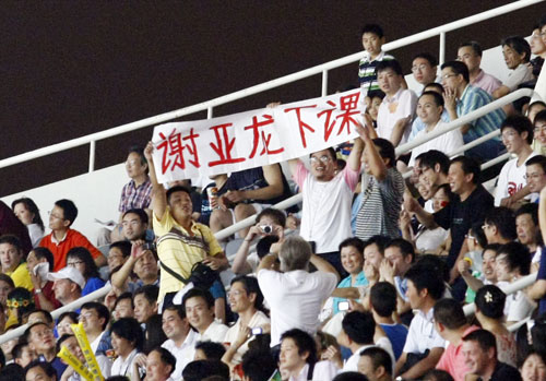 “谢亚龙下课”啥意思？球迷怒吼背后的真相