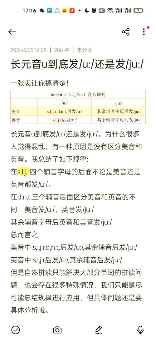 如何正确发音united？英美发音区别及练习