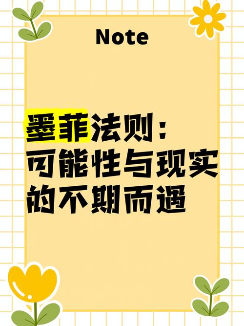 深入浅出解读墨菲定律：是什么？如何避免？