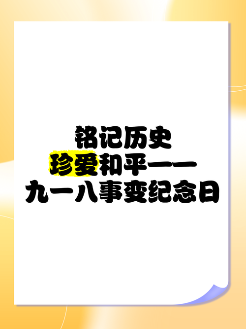 9月8日是什么特殊的日子？你知道哪些重要纪念日？