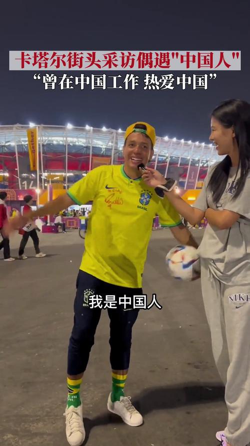 巴西社会对中国人的态度如何？存在歧视吗？