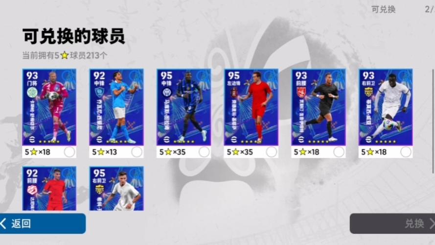 实况足球补丁下载与安装:最全面的图文教程