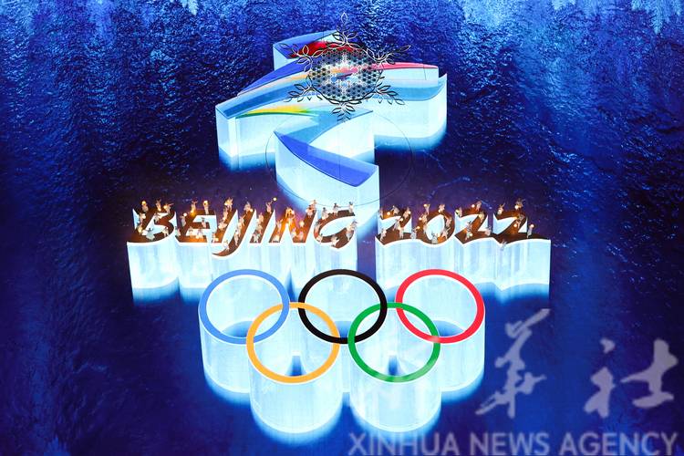 想知道2022年北京冬奥会是哪一天？准确的开幕和闭幕时间是什么时候？