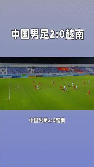 中国足球惨败越南，国足踢不过越南是事实吗？
