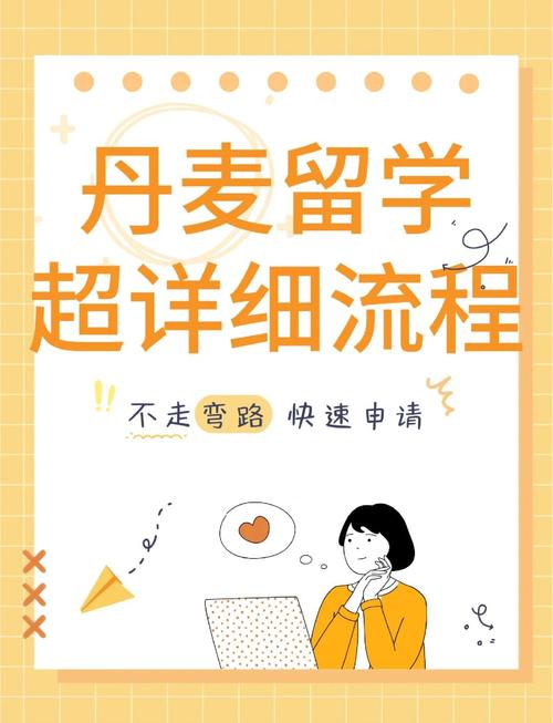 打破留学幻想：为什么说千万不要去丹麦留学？