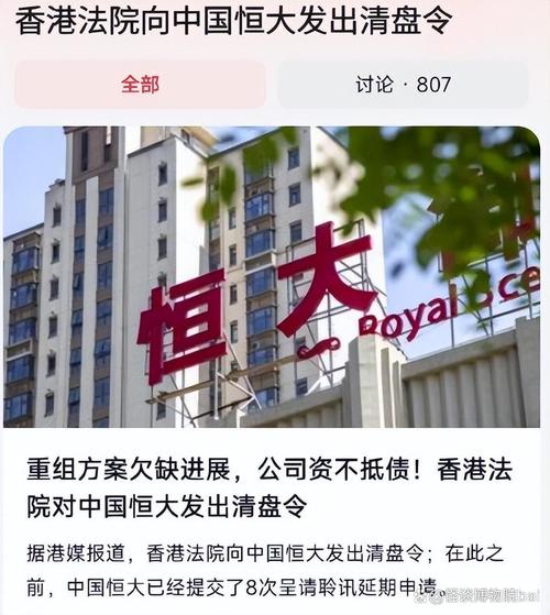国家会让恒大倒闭吗？恒大破产对国家经济的影响几何？