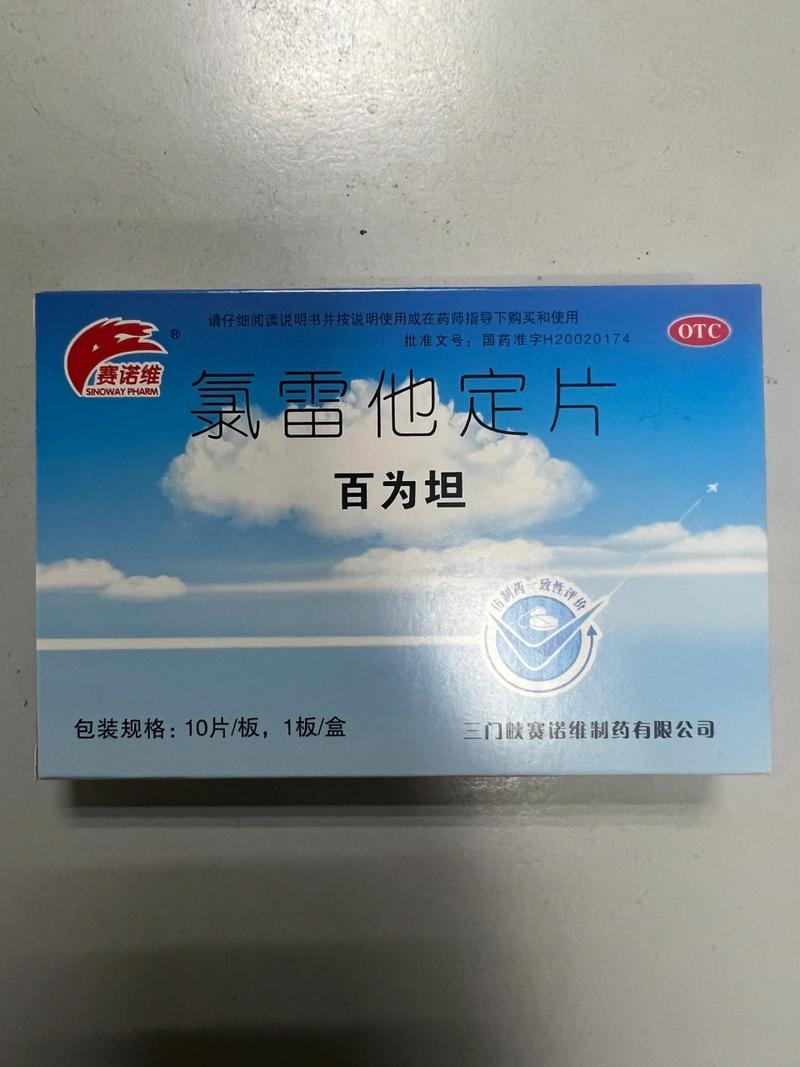 过敏性鼻炎吃什么药管用？快速缓解症状的药物推荐