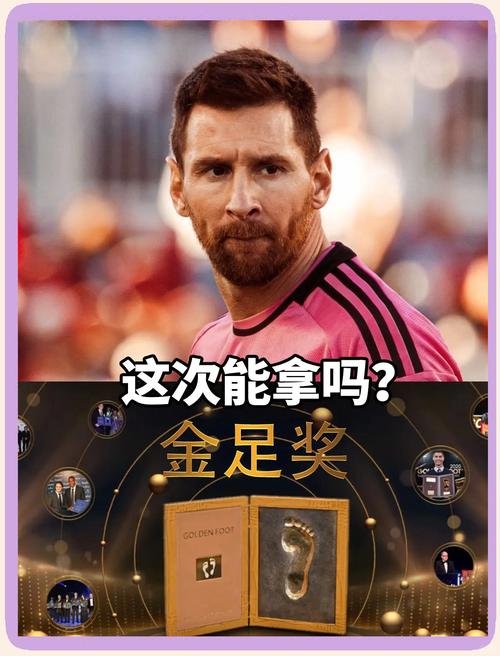 梅西金靴奖拿了几个？六次荣膺足坛传奇！