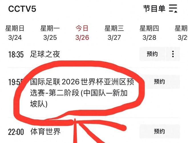 今天有中超比赛直播吗？CCTV5今晚转播哪场比赛？