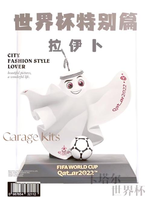 2022世界杯吉祥物叫什么名字？你认识拉伊卜吗？