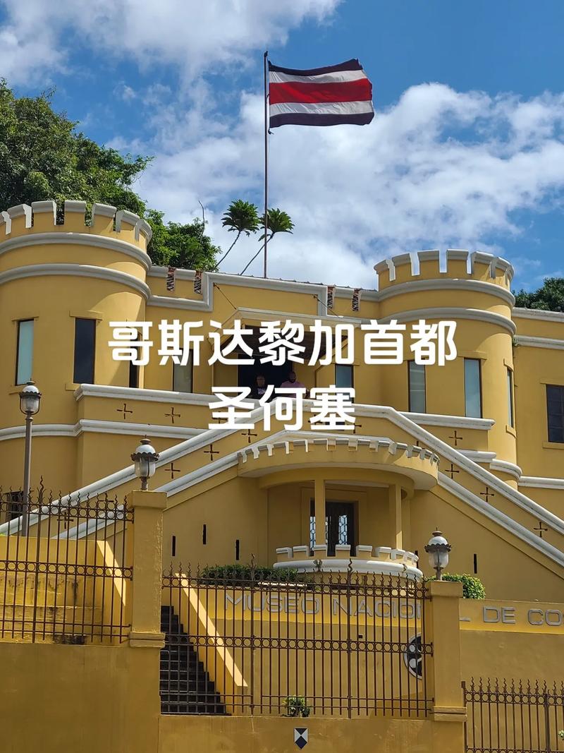 你知道圣何塞是哪个国家的城市吗？一文带你了解